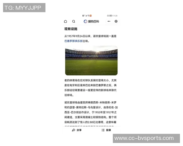 巴萨运营总监透露诺坎普有望在11月中旬重新开放的最新消息