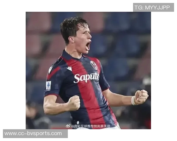 博洛尼亚全力争胜迎战AC米兰后者反弹希望渺茫